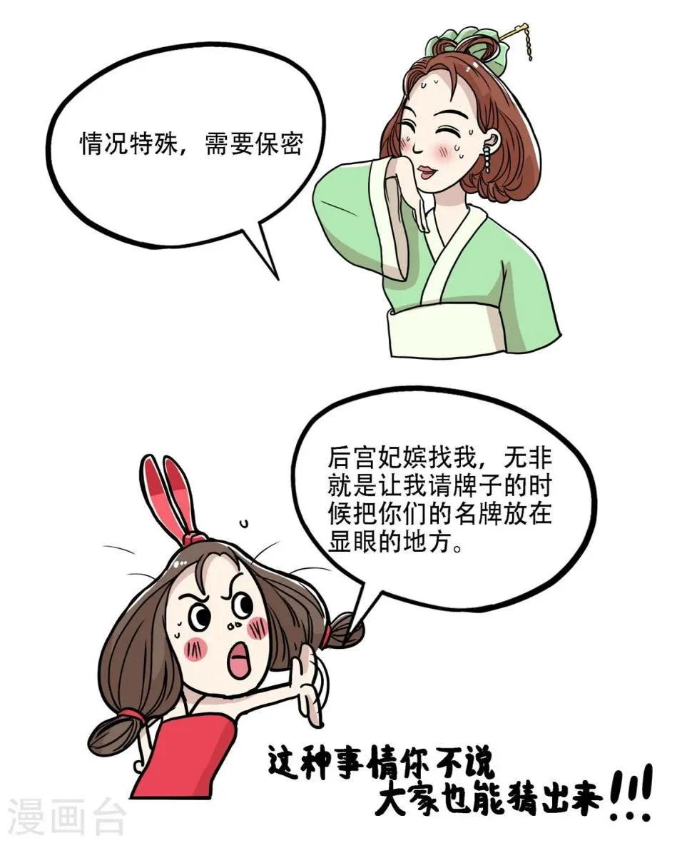 第33话 第8页