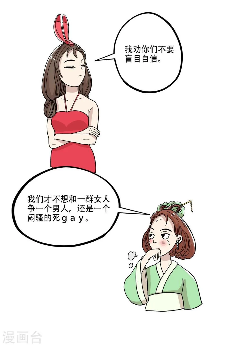 第33话 第12页