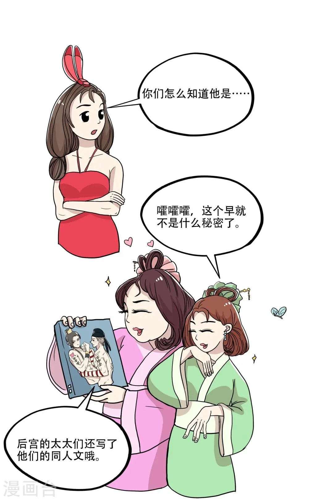 第33话 第13页