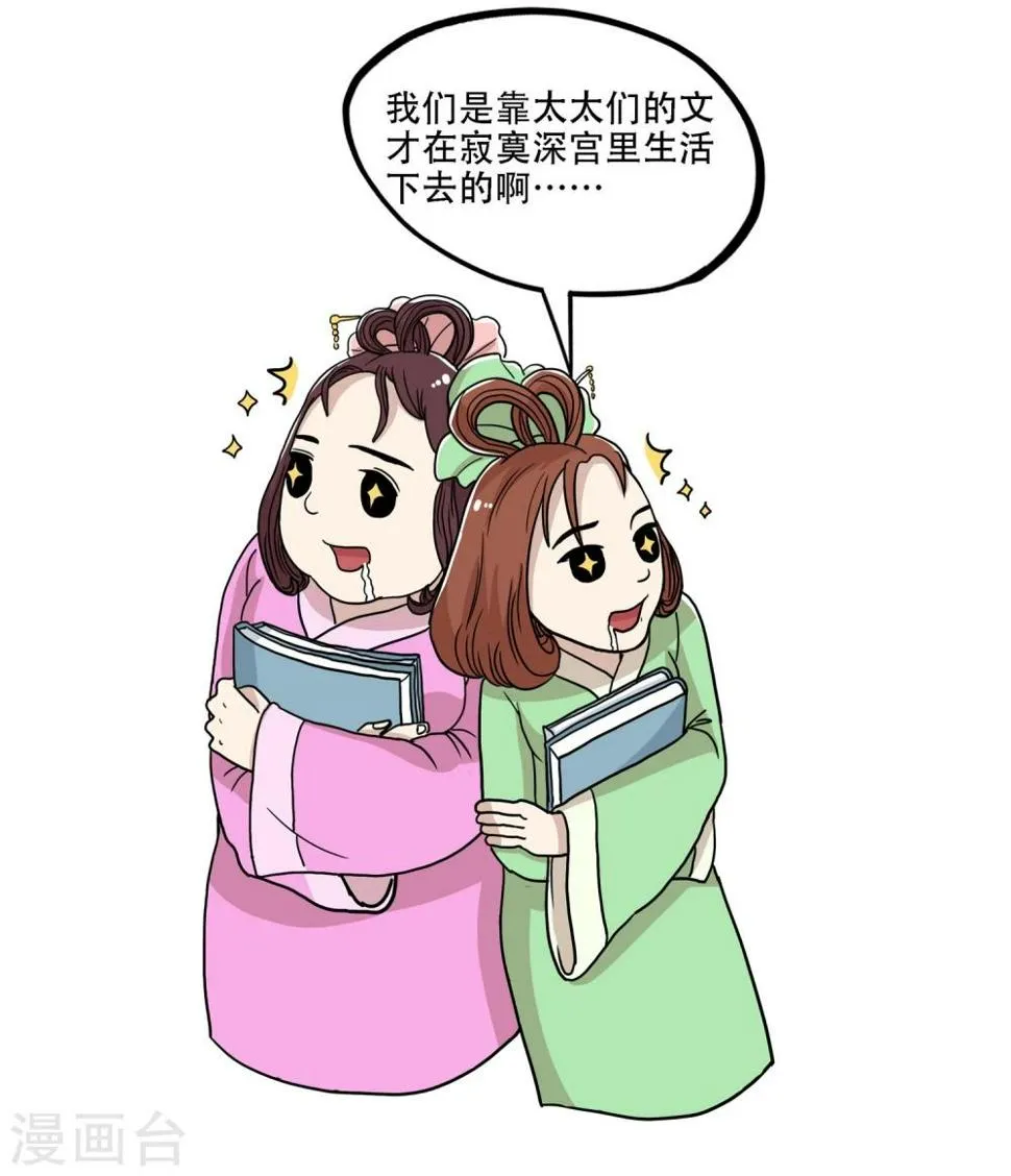 第33话 第14页