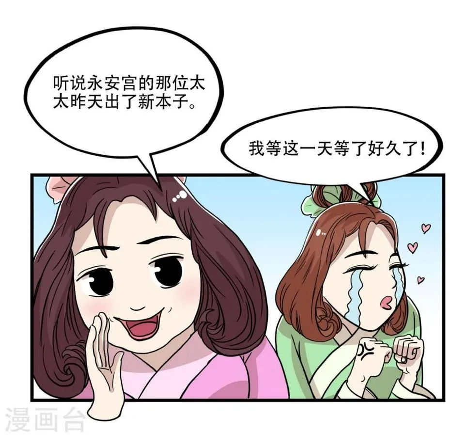 第33话 第15页