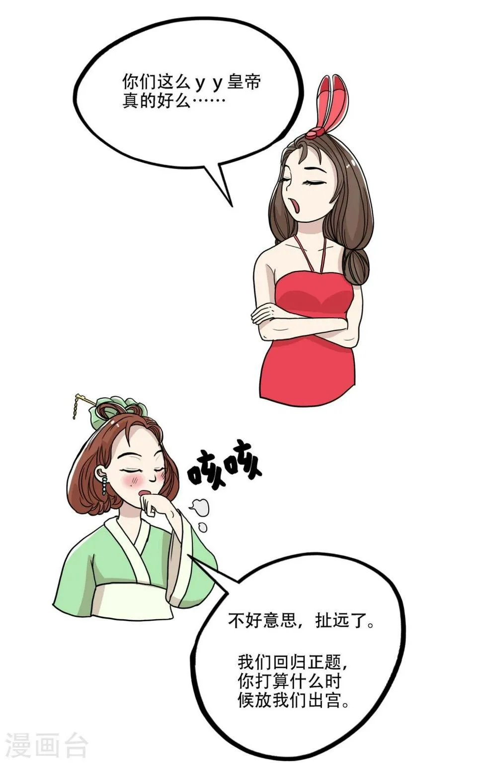 第33话 第16页