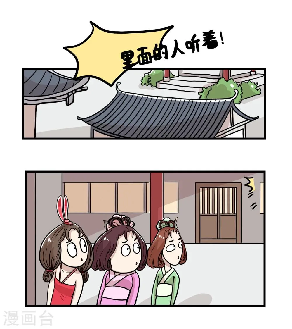第33话 第18页