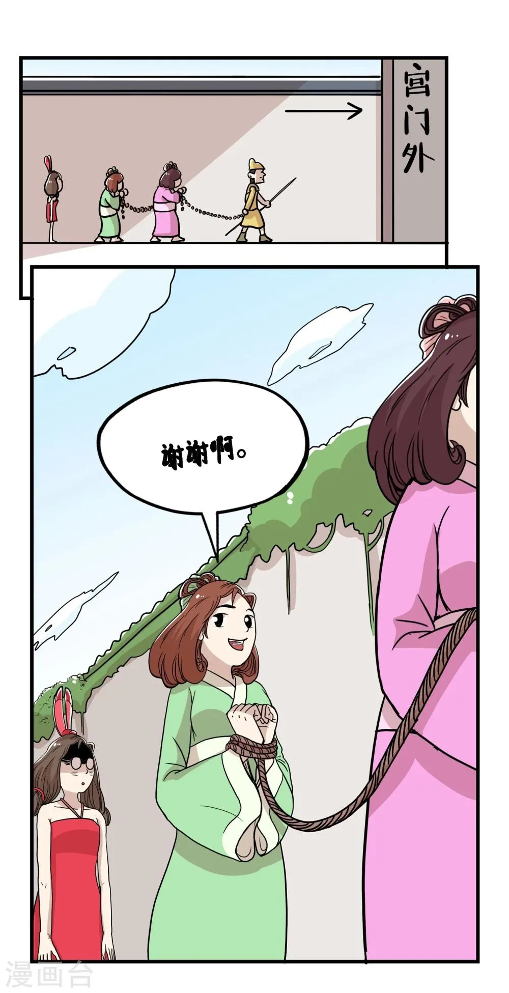 第33话 第21页