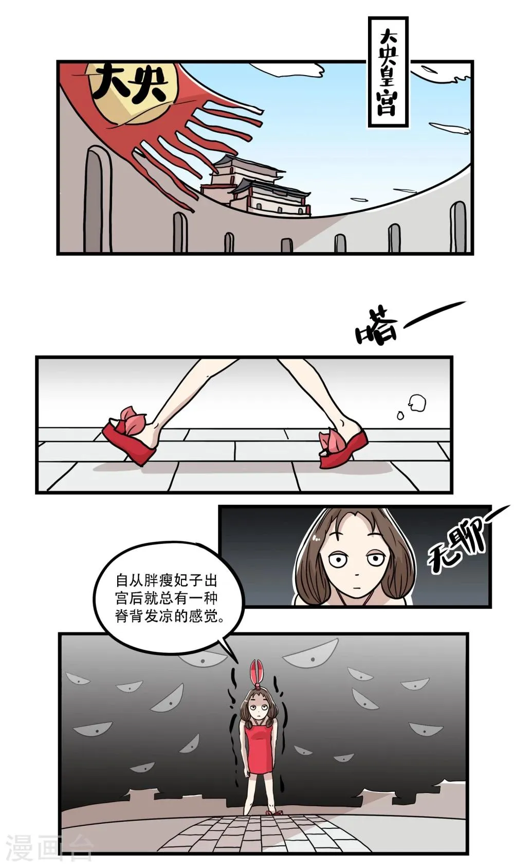 第34话 第1页