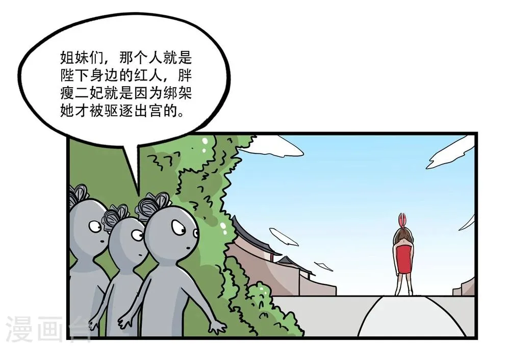 第34话 第2页