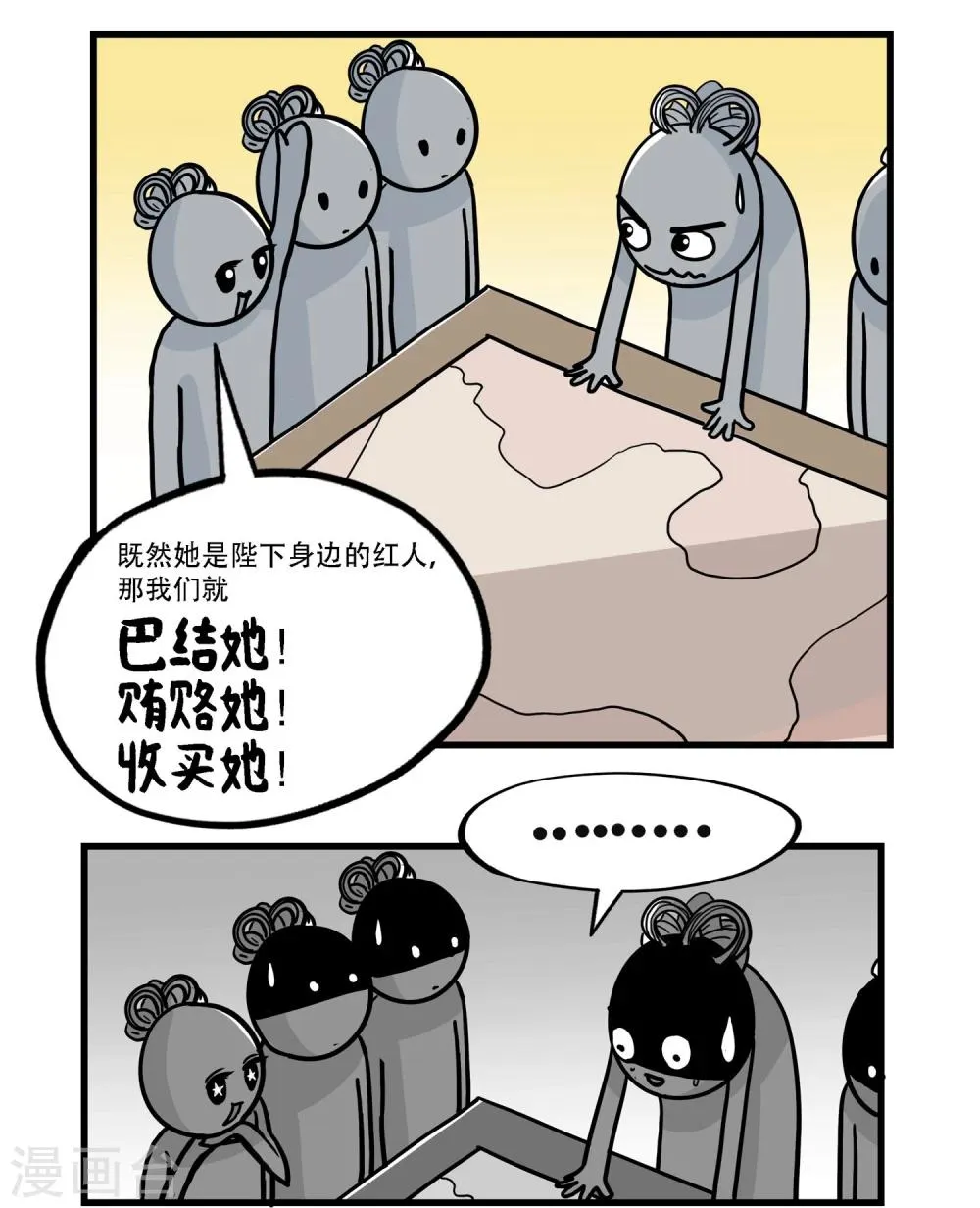 第34话 第5页