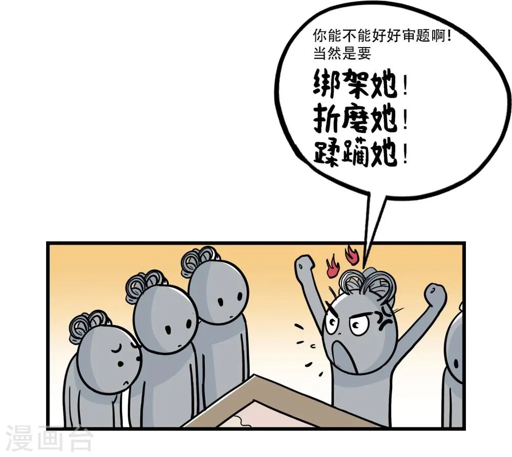 第34话 第6页