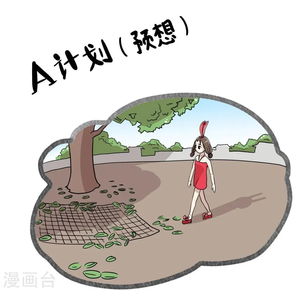 第34话 第7页
