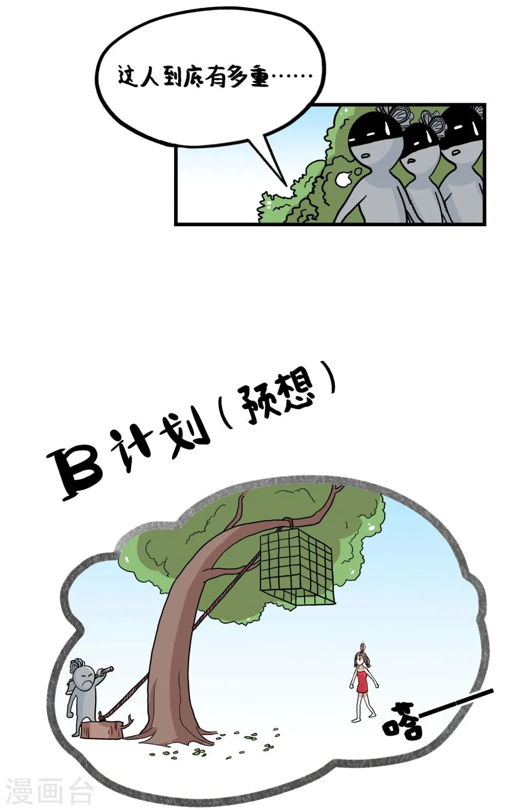 第34话 第12页