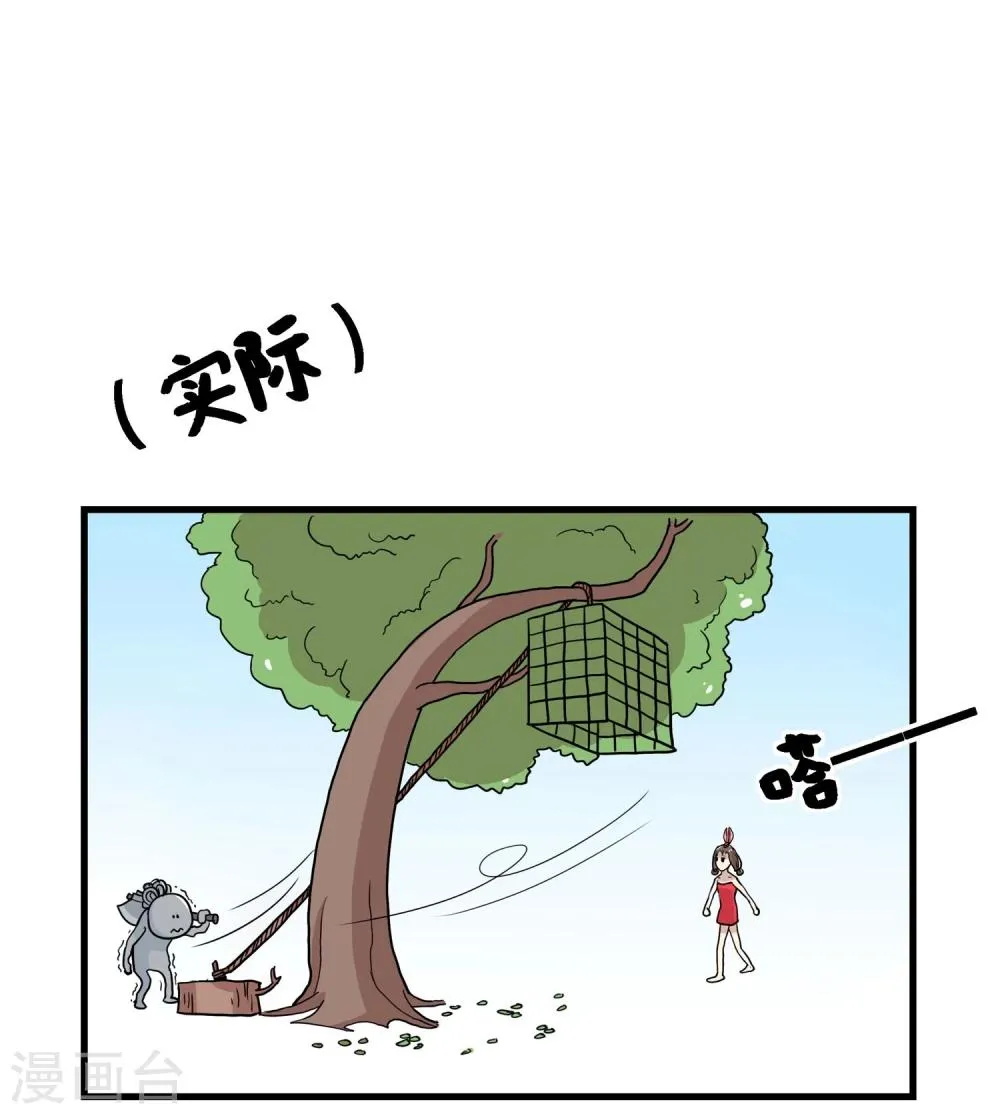 第34话 第15页