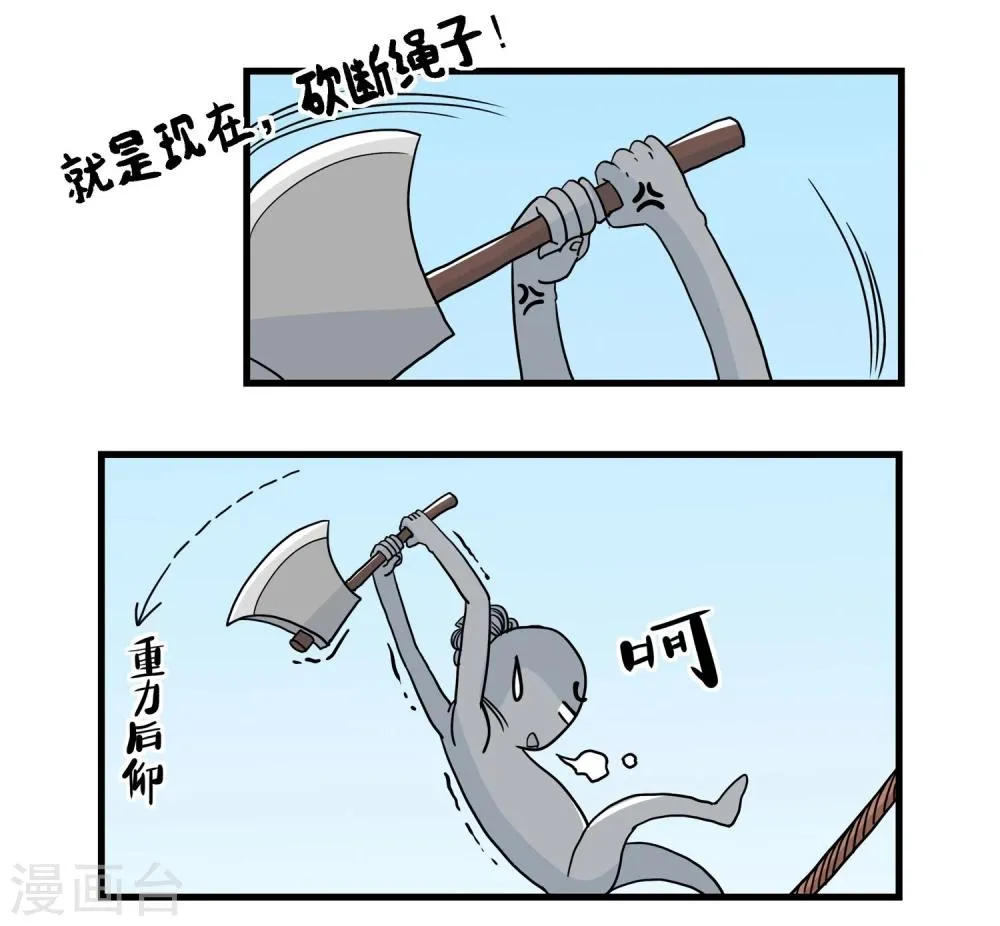 第34话 第16页
