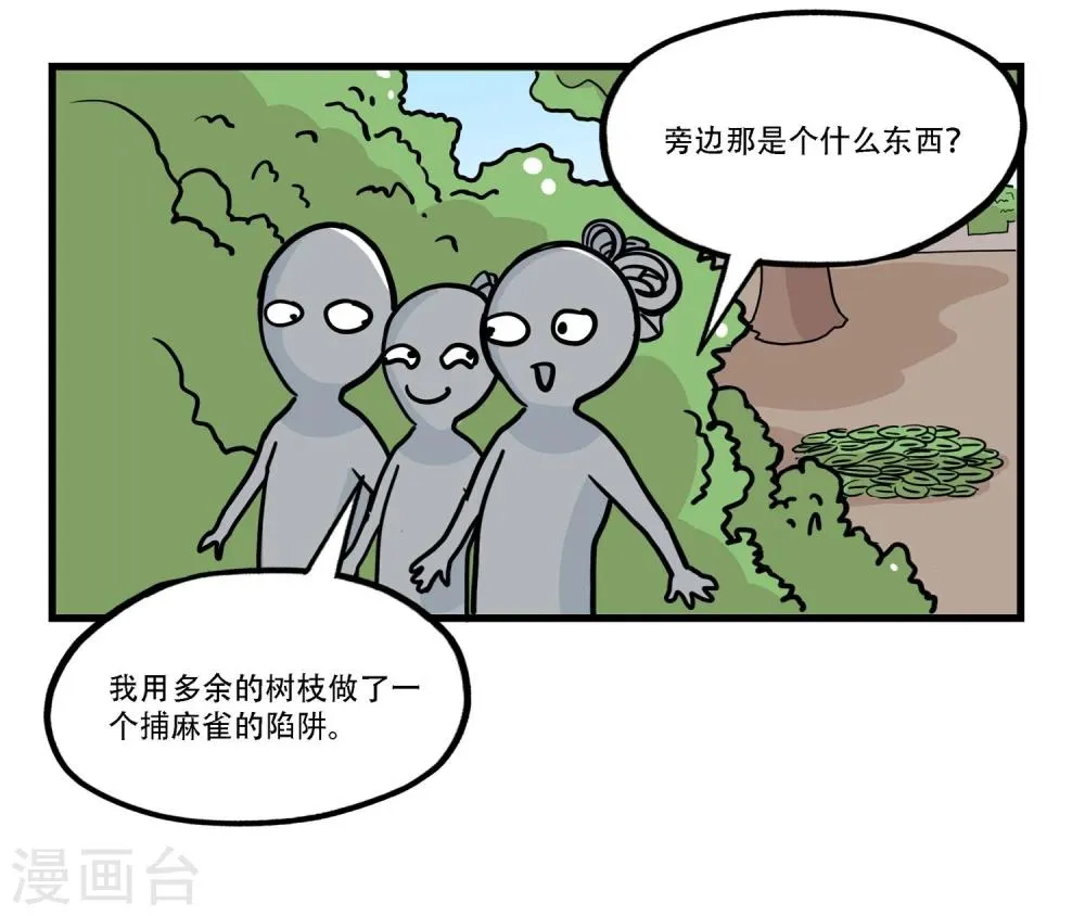 第34话 第21页