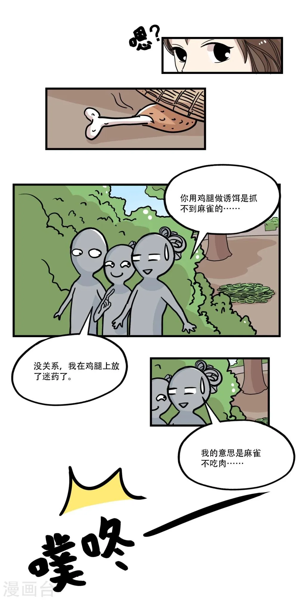 第34话 第22页