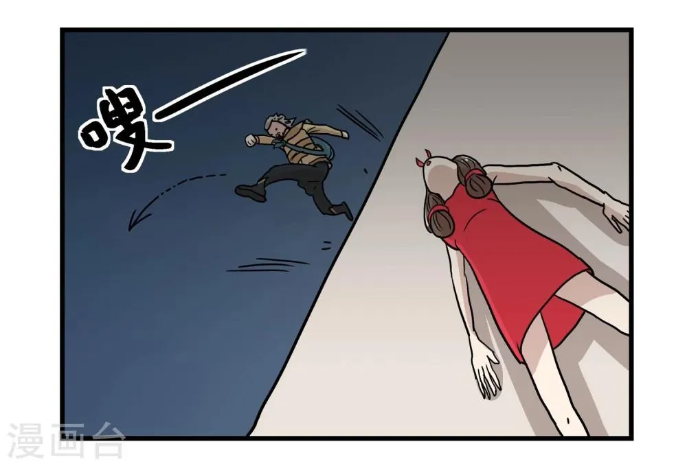 第35话 第3页