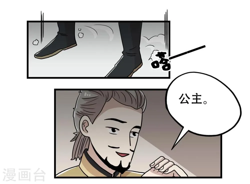第35话 第4页