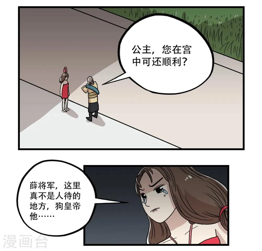 第35话 第5页
