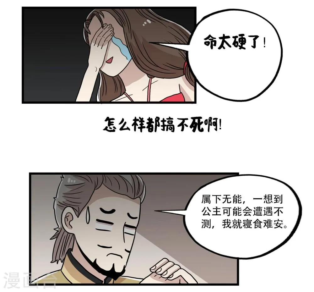第35话 第6页