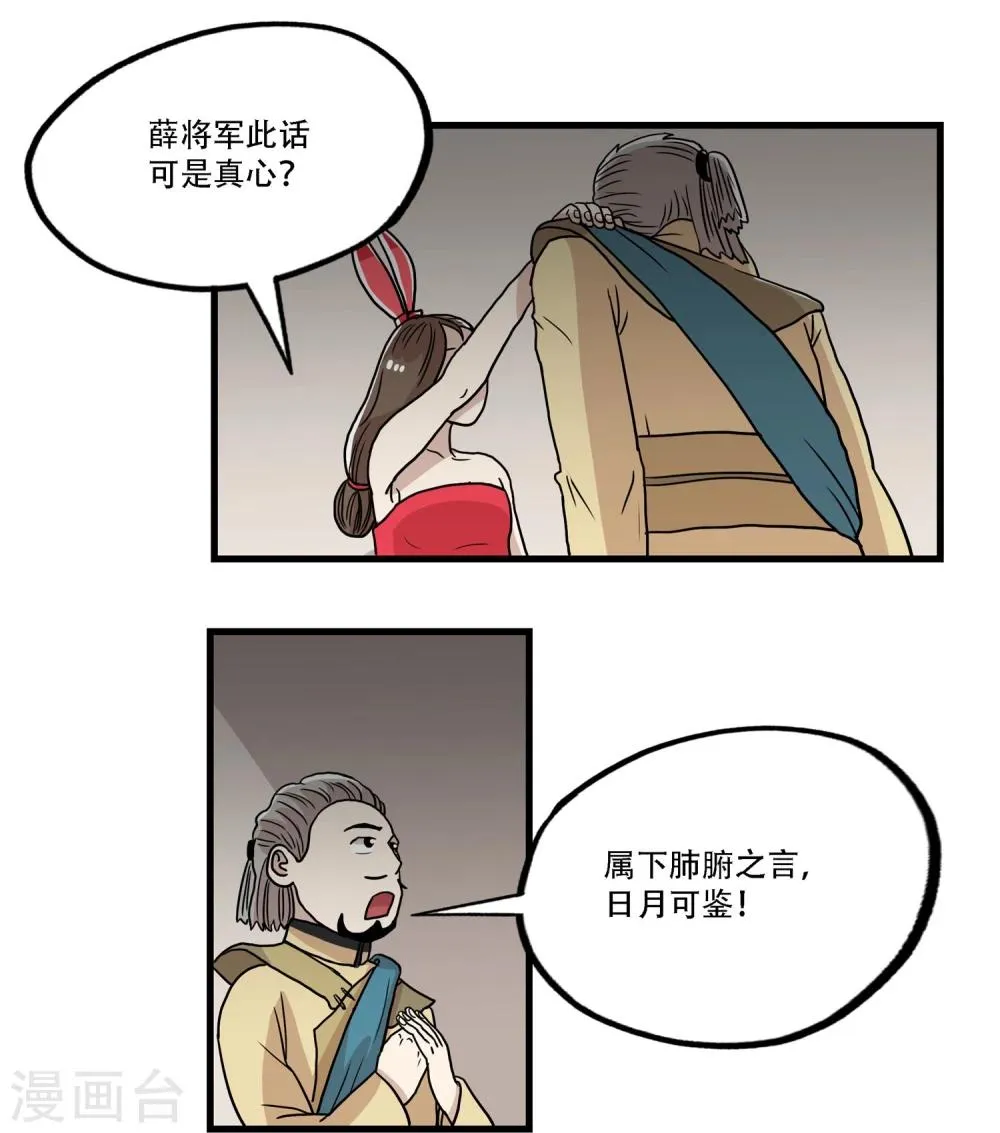 第35话 第7页