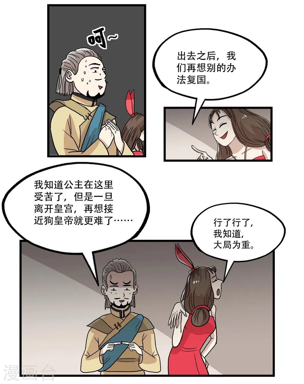 第35话 第9页