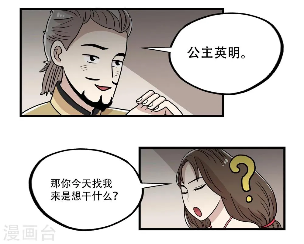第35话 第10页