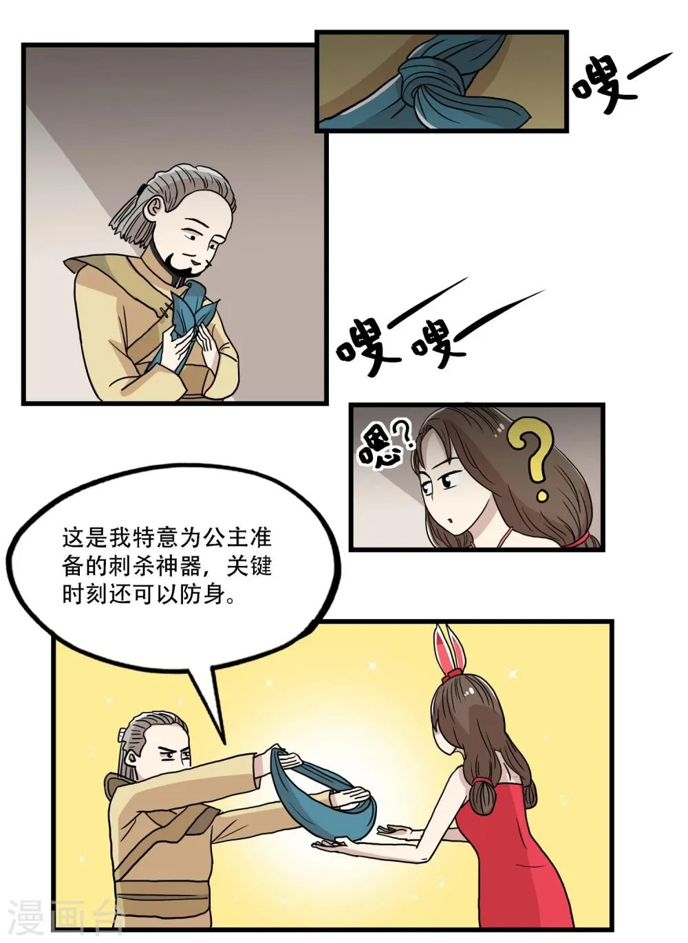 第35话 第11页