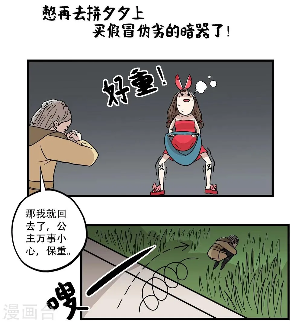 第35话 第12页