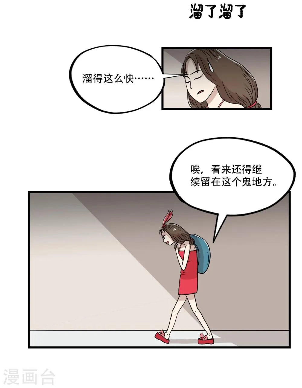 第35话 第13页