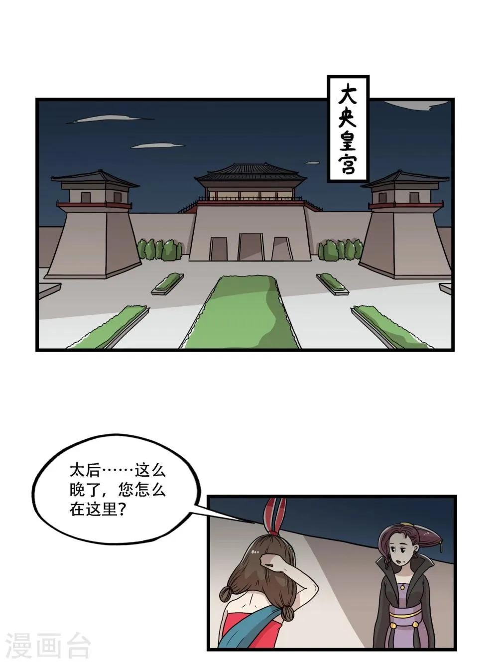 最终话 第1页