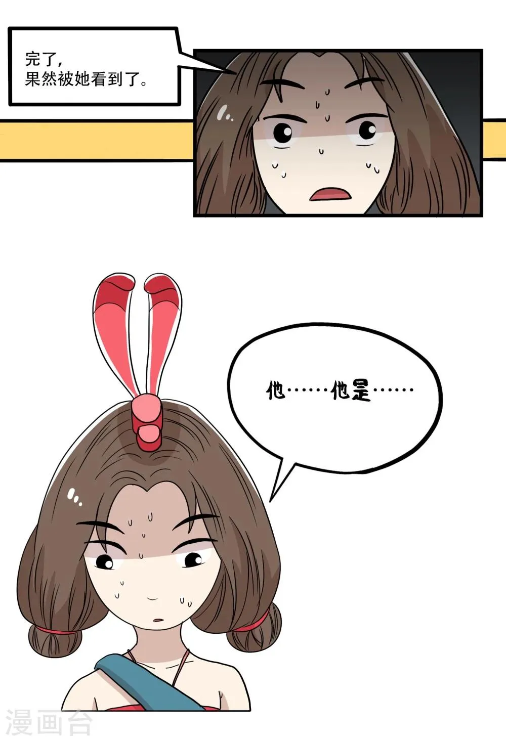 最终话 第3页