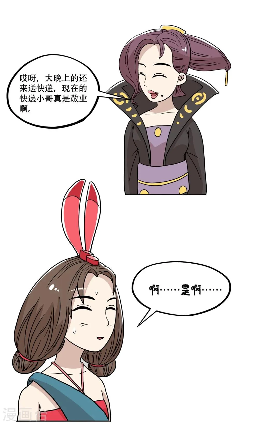 最终话 第5页