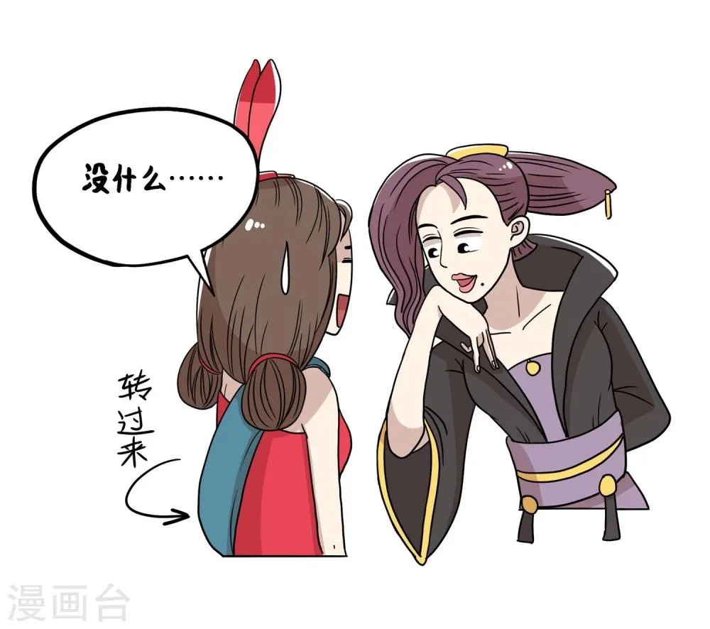 最终话 第7页