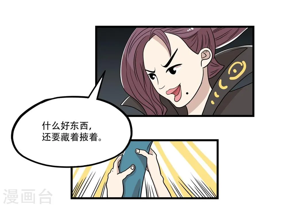 最终话 第8页