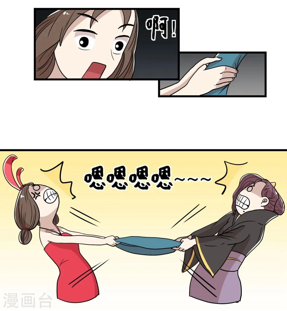 最终话 第9页