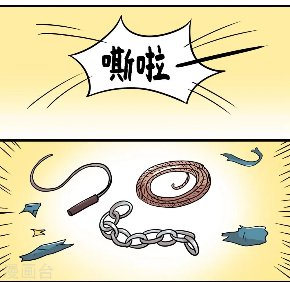 最终话 第10页