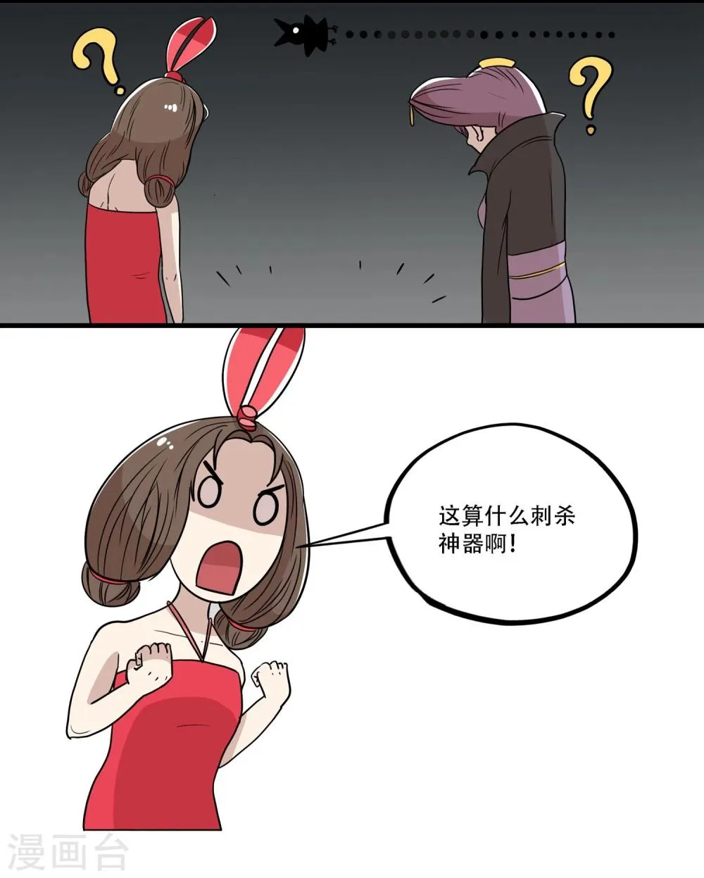 最终话 第11页