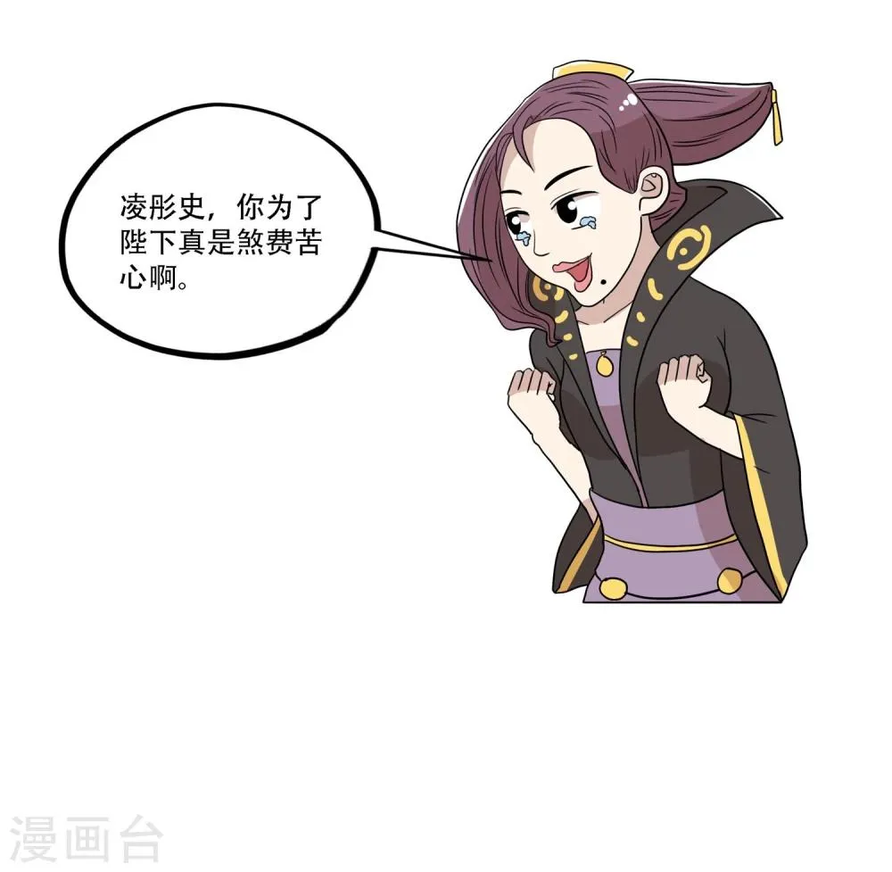 最终话 第12页