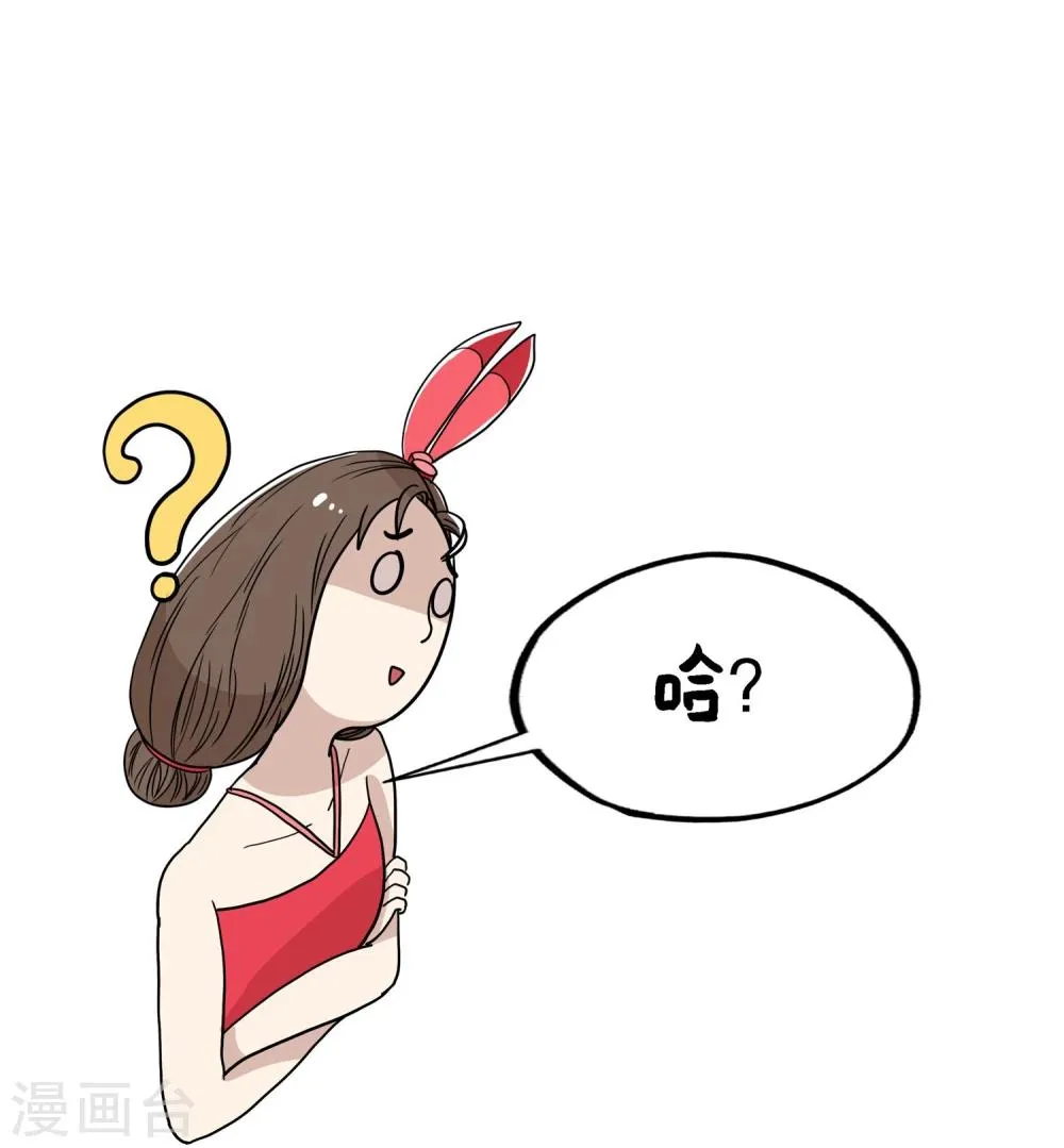 最终话 第13页