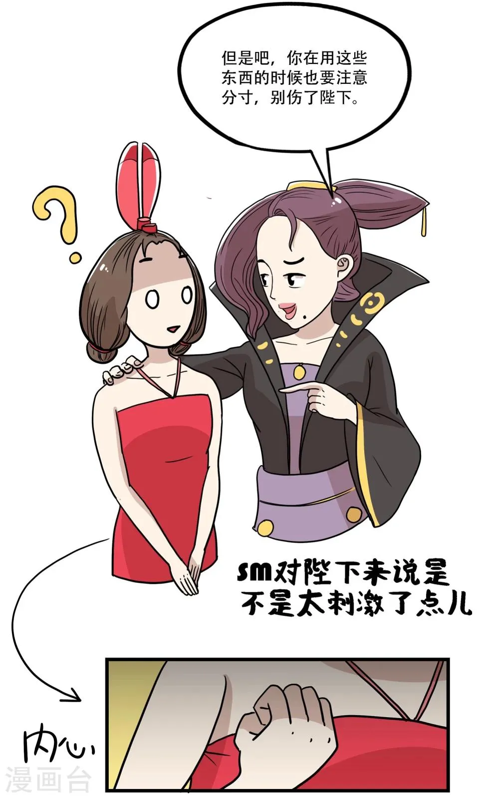 最终话 第14页