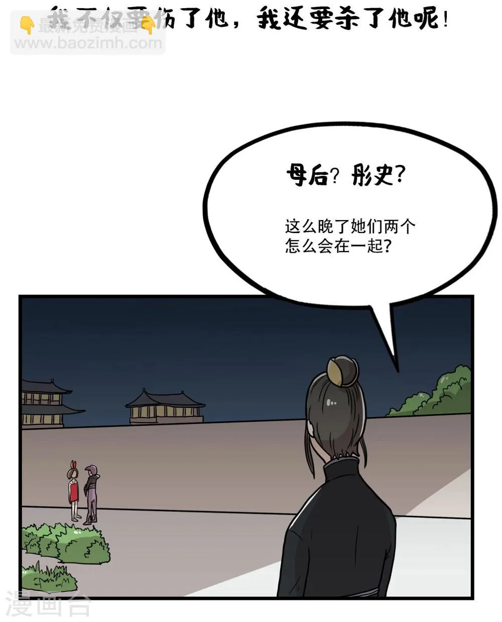 最终话 第15页