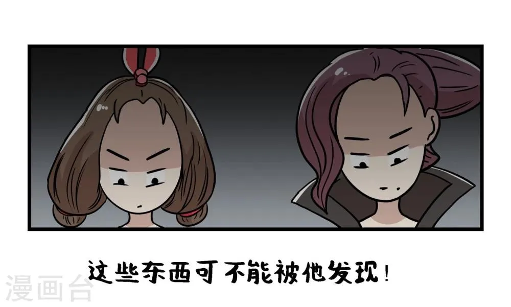 最终话 第17页