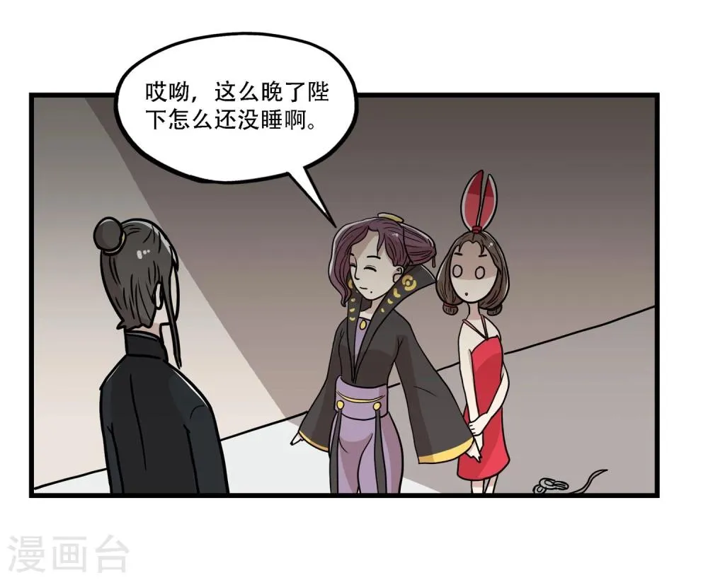 最终话 第18页