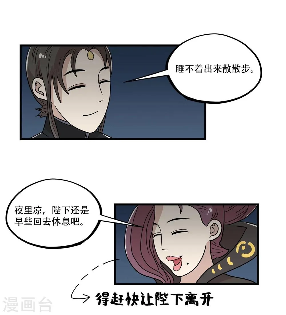 最终话 第19页