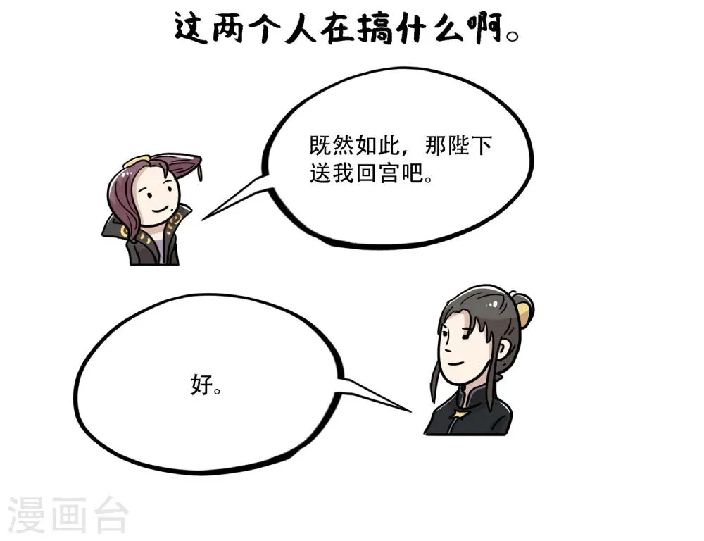 最终话 第21页