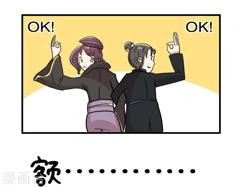 最终话 第23页