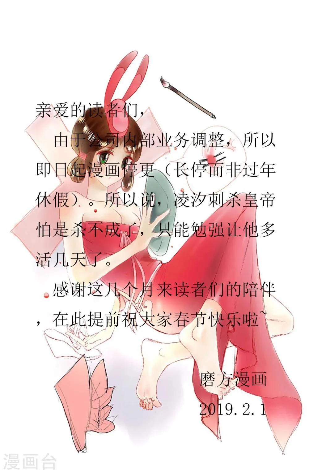 最终话 第25页