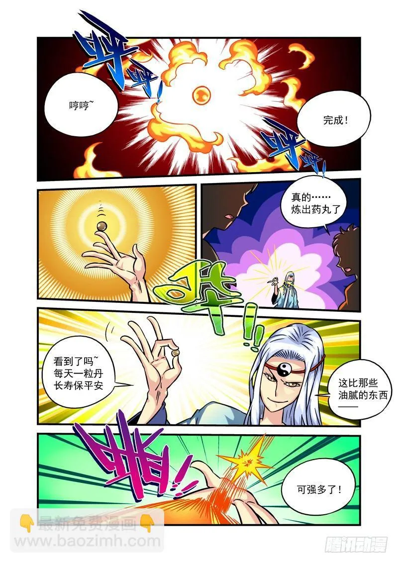 木字卷 第一回 灵芝 第15页