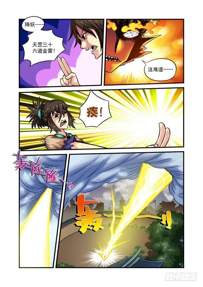 木字卷 第七回 礼物 第15页