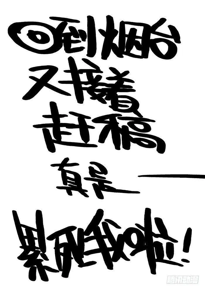 木字卷 第七回 礼物 第22页