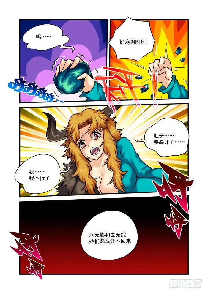 火字卷 第十五回 堕胎 第1页